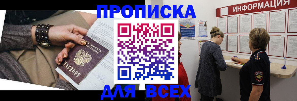 временная регистрация законно в Нижнеудинске