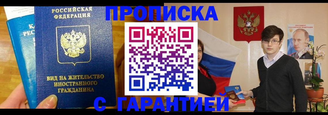 прописка для школы в Нижнеудинске