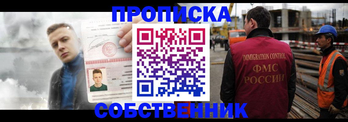 прописка для школы в Нижнеудинске