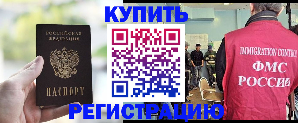 временная регистрация недорого в Нижнеудинске