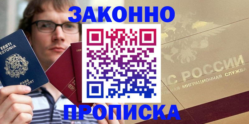 временная регистрация поиск в Нижнеудинске